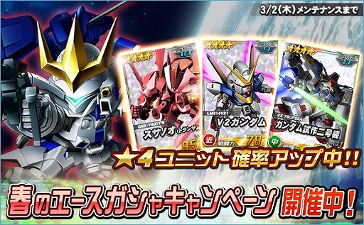 画像ギャラリー No.003のサムネイル画像 / 「SDガンダムオペレーションズ」，総力戦＆超総力戦「リグ・コンティオ＆ゴトラタン」が開催