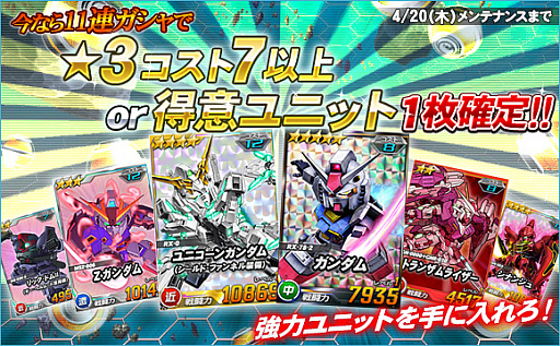 画像ギャラリー No.005のサムネイル画像 / 「SDガンダムオペレーションズ」,超総力戦に「リボンズ搭乗リボーンズガンダム(トランザム)」が登場