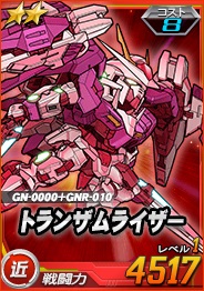 画像ギャラリー No.007のサムネイル画像 / 「SDガンダムオペレーションズ」,超総力戦に「リボンズ搭乗リボーンズガンダム(トランザム)」が登場