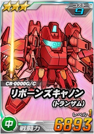 画像ギャラリー No.009のサムネイル画像 / 「SDガンダムオペレーションズ」,超総力戦に「リボンズ搭乗リボーンズガンダム(トランザム)」が登場