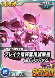 画像ギャラリー No.010のサムネイル画像 / 「SDガンダムオペレーションズ」,超総力戦に「リボンズ搭乗リボーンズガンダム(トランザム)」が登場