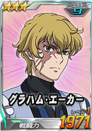 画像ギャラリー No.015のサムネイル画像 / 「SDガンダムオペレーションズ」,超総力戦に「リボンズ搭乗リボーンズガンダム(トランザム)」が登場