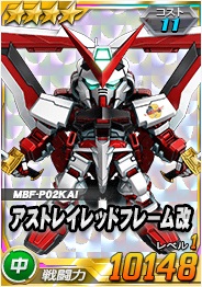 画像ギャラリー No.003のサムネイル画像 / 「SDガンダムオペレーションズ」，超総力戦に「リボンズ搭乗0ガンダム（実戦配備型）」が登場
