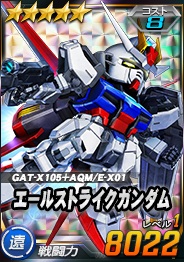 画像ギャラリー No.004のサムネイル画像 / 「SDガンダムオペレーションズ」，超総力戦に「リボンズ搭乗0ガンダム（実戦配備型）」が登場