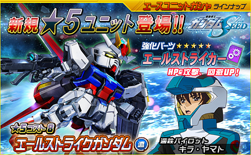 画像ギャラリー No.011のサムネイル画像 / 「SDガンダムオペレーションズ」，超総力戦に「リボンズ搭乗0ガンダム（実戦配備型）」が登場