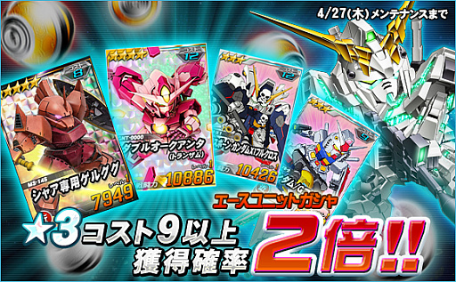 画像ギャラリー No.014のサムネイル画像 / 「SDガンダムオペレーションズ」，超総力戦に「リボンズ搭乗0ガンダム（実戦配備型）」が登場