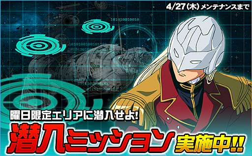 画像ギャラリー No.015のサムネイル画像 / 「SDガンダムオペレーションズ」，超総力戦に「リボンズ搭乗0ガンダム（実戦配備型）」が登場