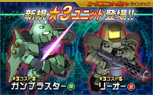 画像ギャラリー No.006のサムネイル画像 / 「SDガンダムオペレーションズ」，総力戦に「ペーネロペー」が登場
