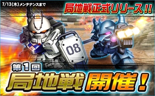画像ギャラリー No.012のサムネイル画像 / 「SDガンダムオペレーションズ」，総力戦に「ペーネロペー」が登場