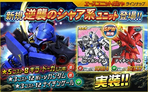 画像ギャラリー No.006のサムネイル画像 / 「SDガンダムオペレーションズ」,超総力戦に「レーン・エイム搭乗ペーネロペー」が登場