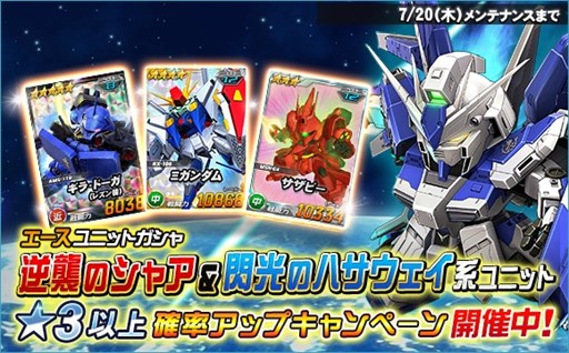 画像ギャラリー No.016のサムネイル画像 / 「SDガンダムオペレーションズ」,超総力戦に「レーン・エイム搭乗ペーネロペー」が登場