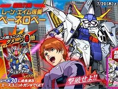 「SDガンダムオペレーションズ」，超総力戦に「レーン・エイム搭乗ペーネロペー」が登場