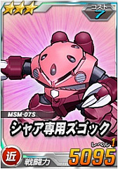 画像ギャラリー No.005のサムネイル画像 / 「SDガンダム オペレーションズ」，総力戦に「クシャトリヤ・リペアード」が登場