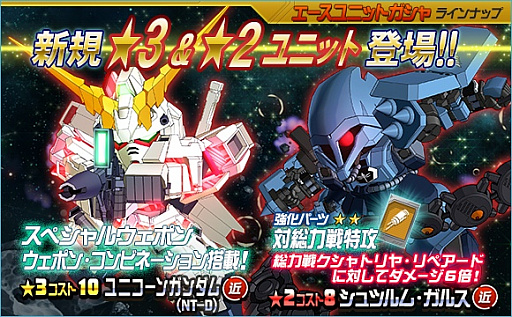 画像ギャラリー No.011のサムネイル画像 / 「SDガンダム オペレーションズ」，総力戦に「クシャトリヤ・リペアード」が登場