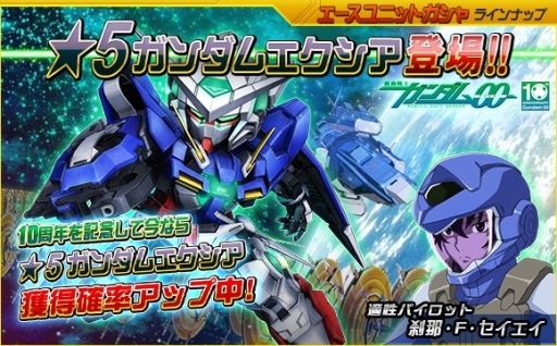 画像ギャラリー No.002のサムネイル画像 / 「SDガンダムオペレーションズ」の超総力戦に「マリーダ搭乗クシャトリヤ・リペアード」が登場