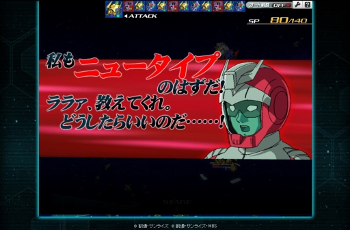 画像ギャラリー No.017のサムネイル画像 / 【PR】サービス6年めに突入した「SDガンダムオペレーションズ」の魅力を，ガンダムファンの心に“刺さる”ポイントとともに紹介
