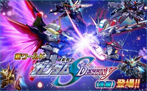 画像ギャラリー No.020のサムネイル画像 / 【PR】サービス6年めに突入した「SDガンダムオペレーションズ」の魅力を，ガンダムファンの心に“刺さる”ポイントとともに紹介