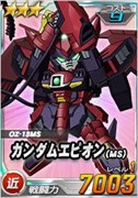 画像ギャラリー No.002のサムネイル画像 / 「SDガンダムオペレーションズ」,超総力戦に「ヒイロ搭乗ガンダムエピオン(MS)」が登場