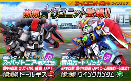 画像ギャラリー No.006のサムネイル画像 / 「SDガンダムオペレーションズ」,超総力戦に「ヒイロ搭乗ガンダムエピオン(MS)」が登場