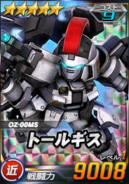 画像ギャラリー No.007のサムネイル画像 / 「SDガンダムオペレーションズ」,超総力戦に「ヒイロ搭乗ガンダムエピオン(MS)」が登場