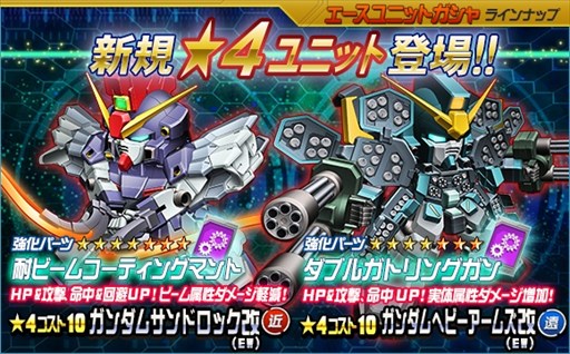 画像ギャラリー No.009のサムネイル画像 / 「SDガンダムオペレーションズ」,超総力戦に「ヒイロ搭乗ガンダムエピオン(MS)」が登場
