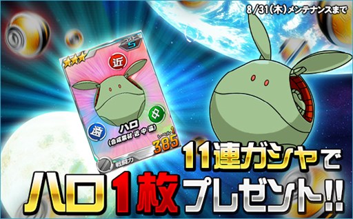 画像ギャラリー No.016のサムネイル画像 / 「SDガンダムオペレーションズ」,超総力戦に「ヒイロ搭乗ガンダムエピオン(MS)」が登場