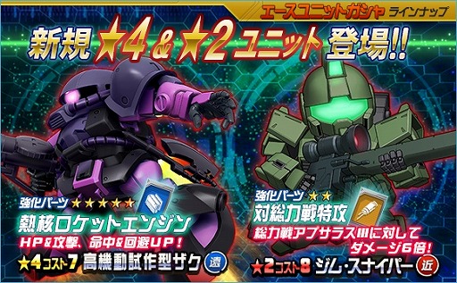 画像ギャラリー No.001のサムネイル画像 / 「SDガンダムオペレーションズ」，総力戦に「アプサラスIII」が登場