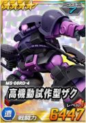 画像ギャラリー No.008のサムネイル画像 / 「SDガンダムオペレーションズ」，総力戦に「アプサラスIII」が登場