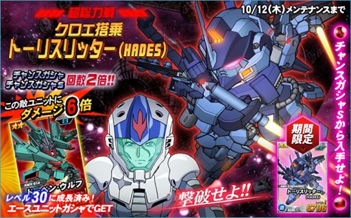 画像ギャラリー No.001のサムネイル画像 / 「SDガンダムオペレーションズ」,総力戦&超総力戦を2週連続で同時開催