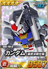 画像ギャラリー No.022のサムネイル画像 / 「SDガンダムオペレーションズ」,総力戦&超総力戦を2週連続で同時開催