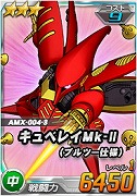 画像ギャラリー No.002のサムネイル画像 / 「SDガンダムオペレーションズ」，プルツーのサイコガンダムMk-IIが登場