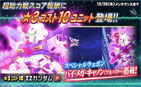 画像ギャラリー No.006のサムネイル画像 / 「SDガンダムオペレーションズ」，プルツーのサイコガンダムMk-IIが登場