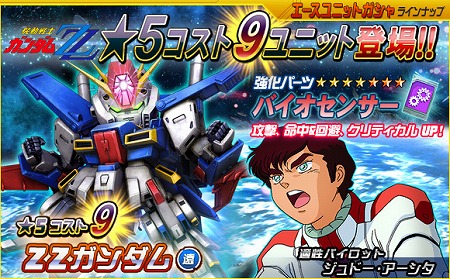画像ギャラリー No.009のサムネイル画像 / 「SDガンダムオペレーションズ」，プルツーのサイコガンダムMk-IIが登場
