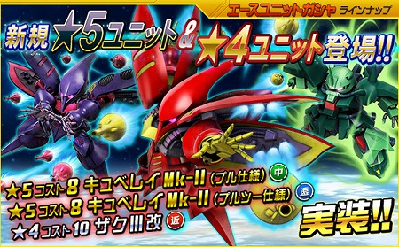 画像ギャラリー No.012のサムネイル画像 / 「SDガンダムオペレーションズ」，プルツーのサイコガンダムMk-IIが登場