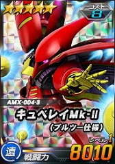 画像ギャラリー No.024のサムネイル画像 / 「SDガンダムオペレーションズ」，プルツーのサイコガンダムMk-IIが登場