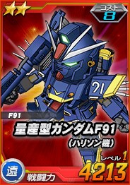 画像ギャラリー No.006のサムネイル画像 / 「SDガンダムオペレーションズ」，総力戦＆超総力戦を2週連続同時開催