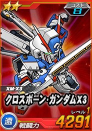 画像ギャラリー No.007のサムネイル画像 / 「SDガンダムオペレーションズ」，総力戦＆超総力戦を2週連続同時開催
