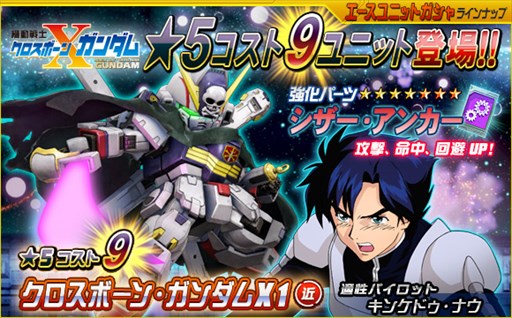 画像ギャラリー No.008のサムネイル画像 / 「SDガンダムオペレーションズ」，総力戦＆超総力戦を2週連続同時開催