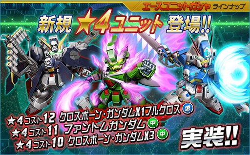 画像ギャラリー No.011のサムネイル画像 / 「SDガンダムオペレーションズ」，総力戦＆超総力戦を2週連続同時開催