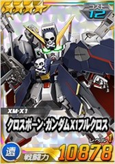 画像ギャラリー No.012のサムネイル画像 / 「SDガンダムオペレーションズ」，総力戦＆超総力戦を2週連続同時開催