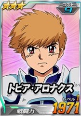 画像ギャラリー No.016のサムネイル画像 / 「SDガンダムオペレーションズ」，総力戦＆超総力戦を2週連続同時開催