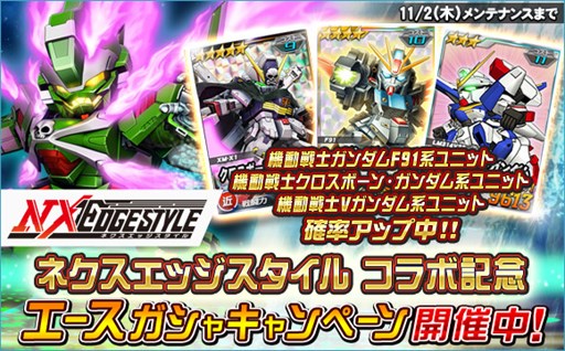 画像ギャラリー No.018のサムネイル画像 / 「SDガンダムオペレーションズ」，総力戦＆超総力戦を2週連続同時開催