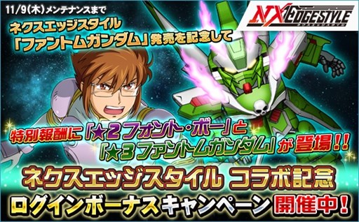 画像ギャラリー No.027のサムネイル画像 / 「SDガンダムオペレーションズ」，総力戦＆超総力戦を2週連続同時開催