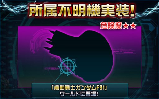 画像ギャラリー No.033のサムネイル画像 / 「SDガンダムオペレーションズ」，総力戦＆超総力戦を2週連続同時開催