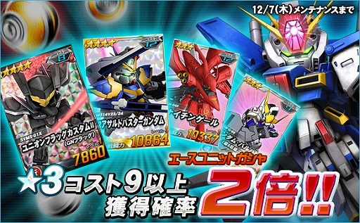 画像ギャラリー No.005のサムネイル画像 / 「SDガンダムオペレーションズ」,超総力戦に「大型ELS」が登場