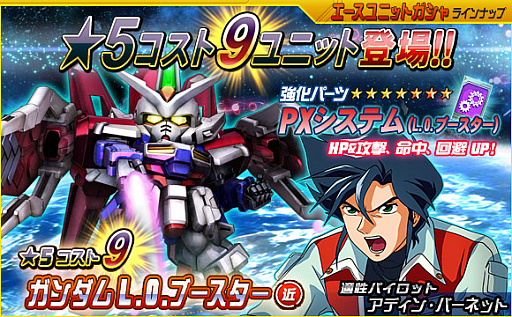 画像ギャラリー No.001のサムネイル画像 / 「SDガンダムオペレーションズ」，超総力戦に「暗黒の破壊将軍ヴァルダー搭乗ハイドラガンダム」が登場
