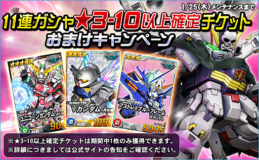 画像ギャラリー No.005のサムネイル画像 / 「SDガンダムオペレーションズ」，超総力戦に「暗黒の破壊将軍ヴァルダー搭乗ハイドラガンダム」が登場