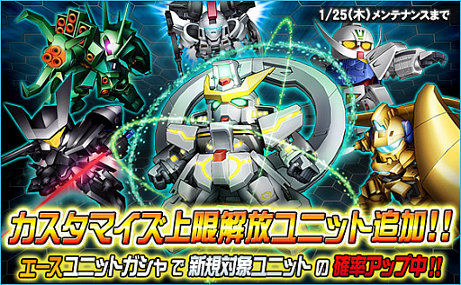 画像ギャラリー No.007のサムネイル画像 / 「SDガンダムオペレーションズ」，超総力戦に「暗黒の破壊将軍ヴァルダー搭乗ハイドラガンダム」が登場