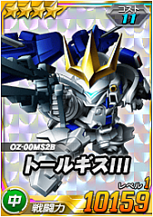画像ギャラリー No.013のサムネイル画像 / 「SDガンダムオペレーションズ」，超総力戦に「暗黒の破壊将軍ヴァルダー搭乗ハイドラガンダム」が登場