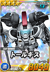 画像ギャラリー No.017のサムネイル画像 / 「SDガンダムオペレーションズ」，超総力戦に「暗黒の破壊将軍ヴァルダー搭乗ハイドラガンダム」が登場
